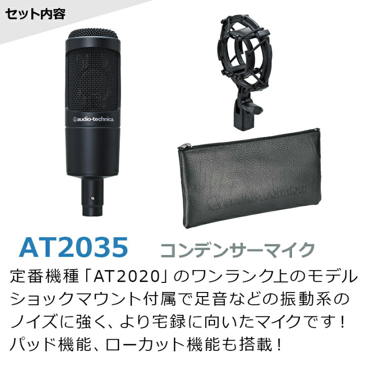 楽天市場】audio-technica AT2035 コンデンサーマイク アームスタンド 