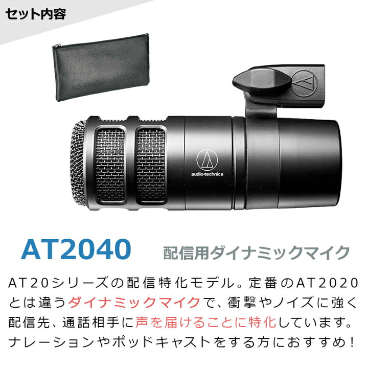 楽天市場】audio-technica AT2040 アームスタンド ケーブルセット  