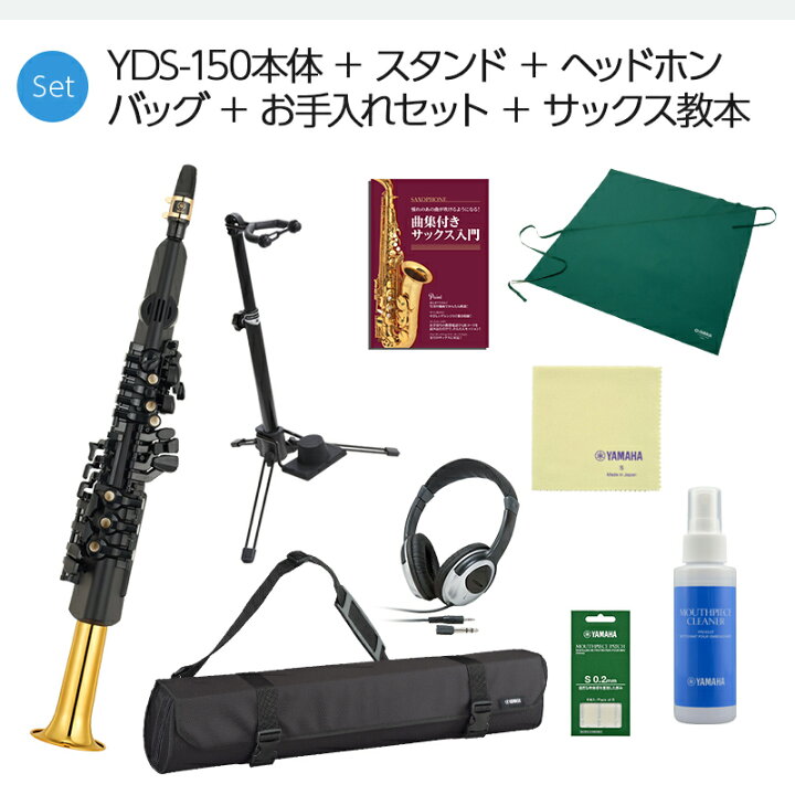 楽天市場】YAMAHA YDS-150 スタンド ケース ヘッドホン オリジナル教本 