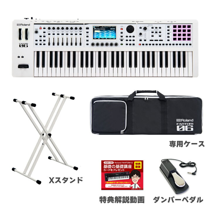 楽天市場】【使い方を解説！特典動画付き！】 Roland FANTOM-06-SC 