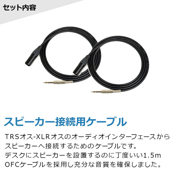 楽天市場】YAMAHA HS5 ペア TRS-XLRケーブル スピーカースタンドセット 