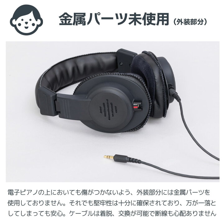 楽天市場】EMUL SSW-HP200 MK2 電子ピアノ用ヘッドホン エミュール 