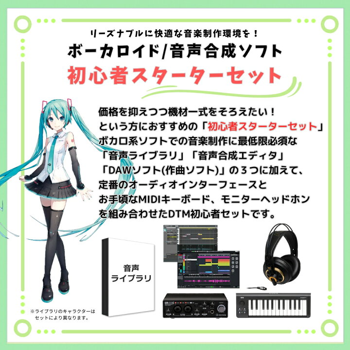 楽天市場】CRYPTON PIAPRO CHARACTERS SUPER PACK ボカロ初心者 