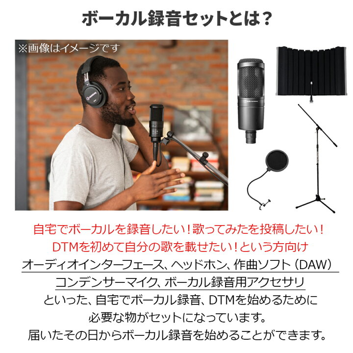 楽天市場】steinberg UR22C ボーカル録音セット 初めてのDTMにオススメ 