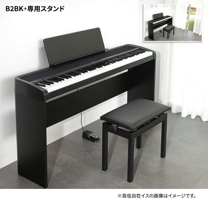 KORG ホワイト 専用スタンド・Xイスセット 電子ピアノ