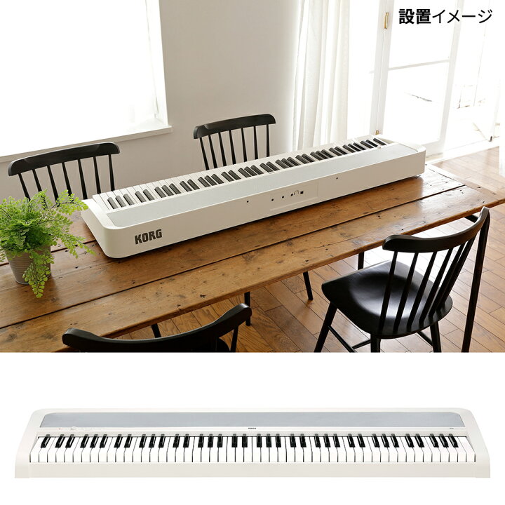 楽天市場】【即納可能】 KORG B2 WH ホワイト X型スタンドセット 電子 