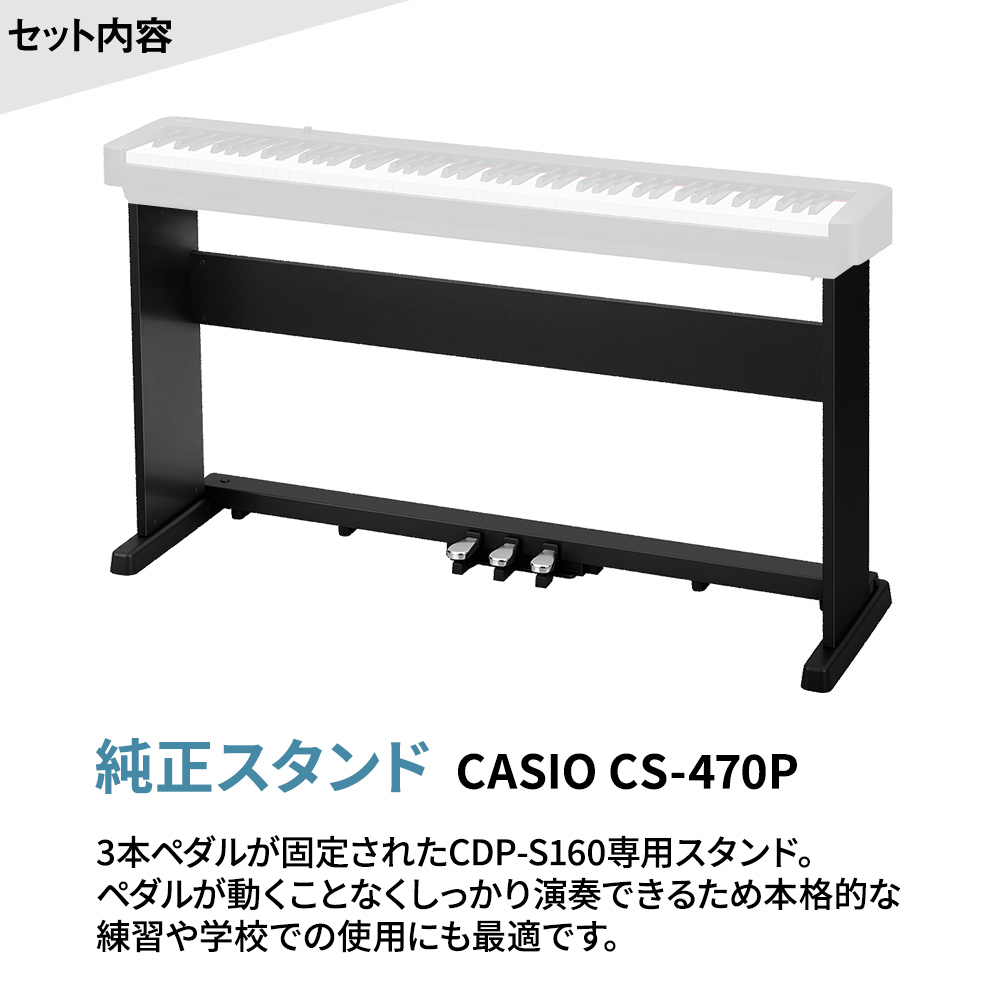 正規激安CASIO CDP-S300 電子ピアノ 88鍵盤 ヘッドホン・3本ペダル付き専用スタンド・高低自在イスセット ピアノ・キーボード 