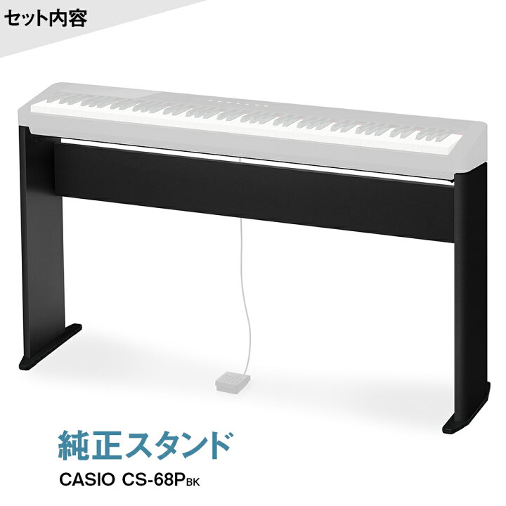 811 CASIO Privia 電子ピアノ