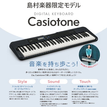 【楽天市場】キーボード 電子ピアノ CASIO CT-S300 ブラック 61鍵盤 Casiotone カシオトーン 強弱表現ができる鍵盤
