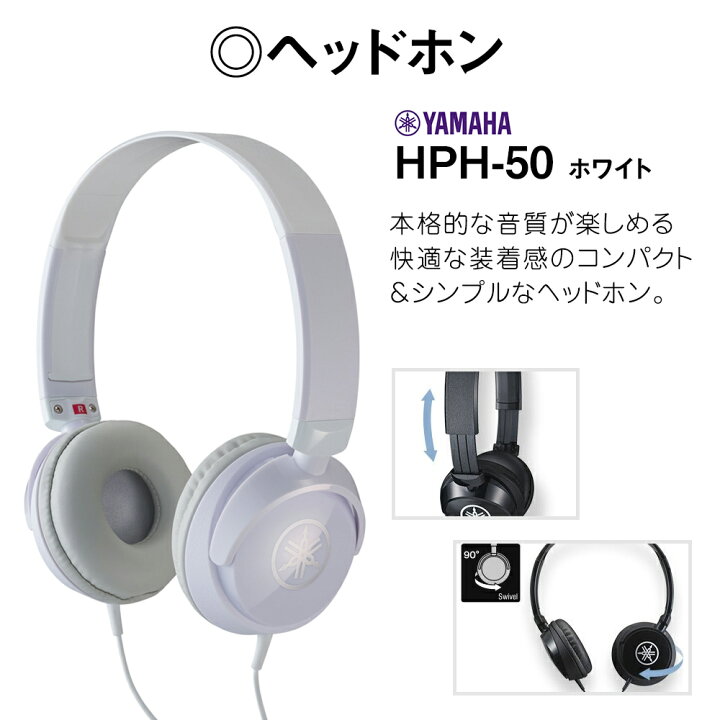 楽天市場】YAMAHA YDP-S35 WA ホワイトアッシュ 純正高低自在イス 