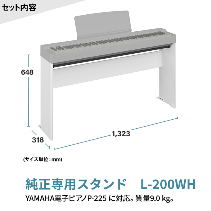 YAMAHA ヤマハ 2015年 P-105WH 電子ピアノ 88鍵 椅子付き 動作品 直 