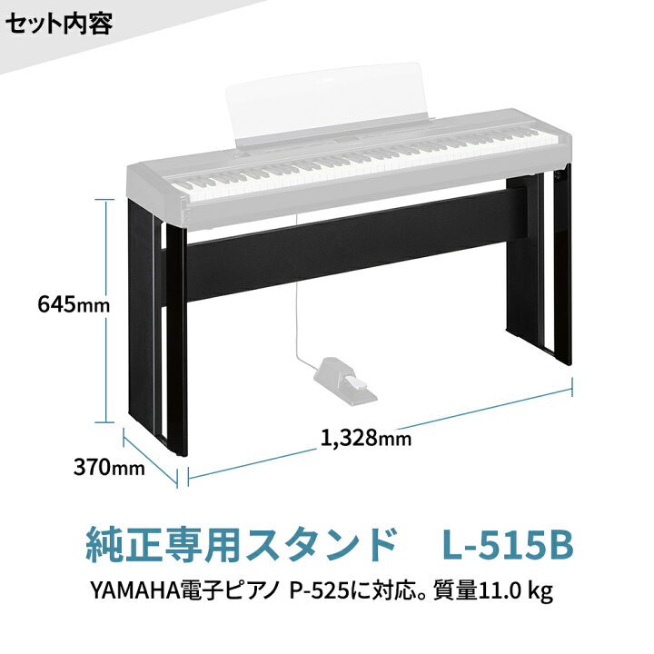 楽天市場】【マラソン期間中 エントリーでさらにP5倍】 YAMAHA P-525B 