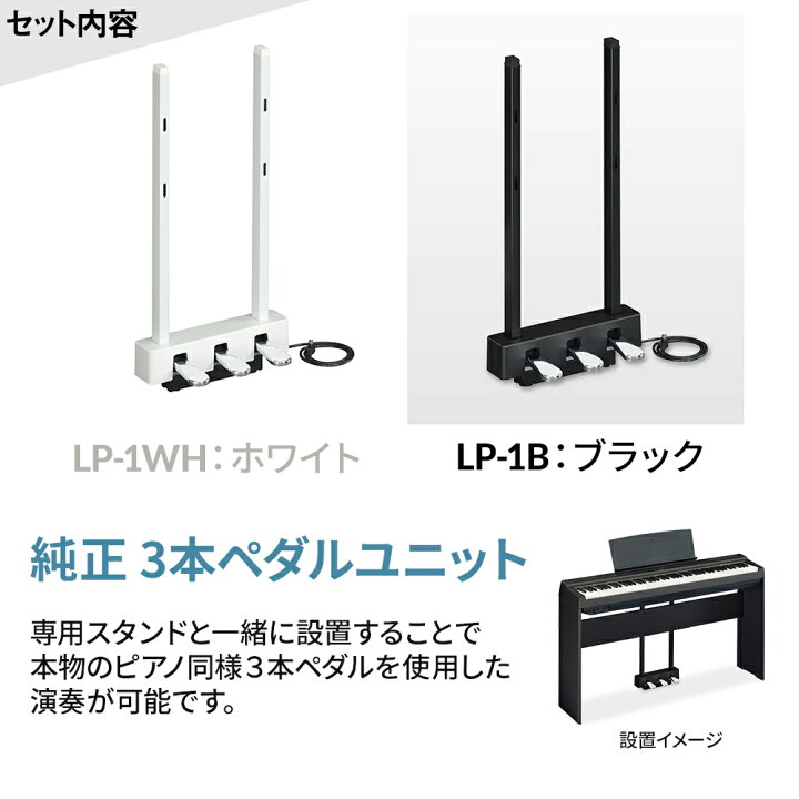 楽天市場】YAMAHA P-225B ブラック 電子ピアノ 88鍵盤 専用スタンド 