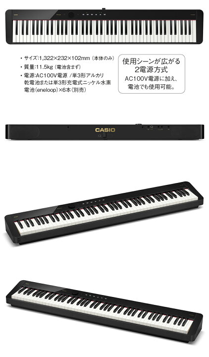 楽天市場】【8/25迄 ヘッドホンプレゼント！】 CASIO PX-S5000 電子 
