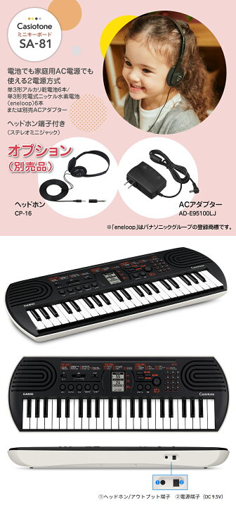 楽天市場】【別売ラッピング袋あり】 CASIO SA-81 ミニキーボード 44 