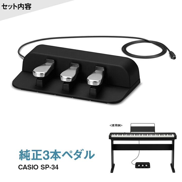 楽天市場】CASIO PX-S1100 BK ブラック 電子ピアノ 88鍵盤 ヘッドホン 