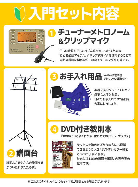 至急・値下げ交渉可】YAMAHA アルトサックスYAS-280 ケース、お手入れ 