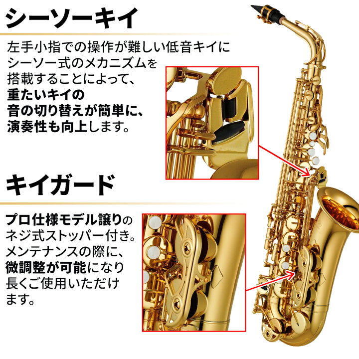 限定製作 初心者セット Yamaha アルトサックス Yas 380 お手入れセット付属 管楽器 吹奏楽器