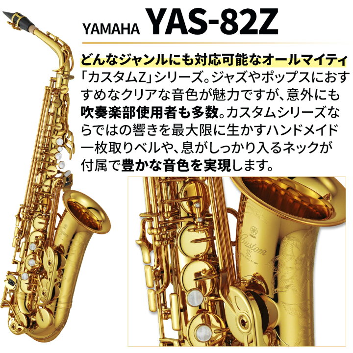 人気商品 Yamaha Yas zs 新品 Fucoa Cl