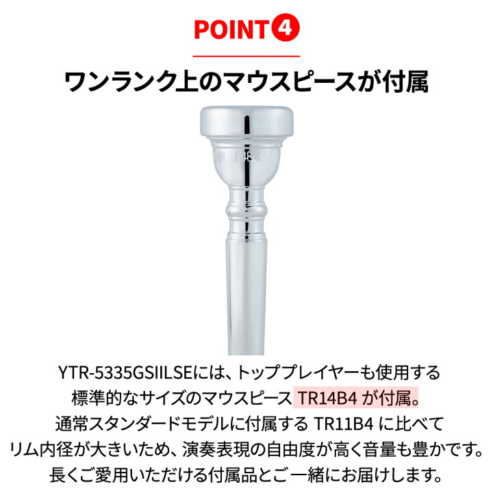 年末のプロモーション大特価! 5年保証 吹奏楽手帳プレゼント YAMAHA ヤマハ YTR-5335GSIILSE B♭トランペット 島村楽器限定 〔ワンランク上のスタンダードモデル〕 terahaku.jp 年末のプロモーション大特価! 5年保証 吹奏楽手帳プレゼント YAMAHA ヤマハ YTR-5335GSIILSE B♭トランペット 島村楽器限定 〔ワンランク上のスタンダードモデル〕 terahaku.jp