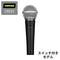 SHURE SM58SE スイッチ付き ダイナミックマイクロホン シュア 【 イオンモール幕張新都心店 】