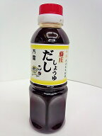 （有）藤庄　万能だししょうゆPET　300mL【10P11Apr15】【RCP】