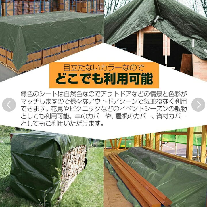 楽天市場】グリーンシート #3000 キャンプ ハトメ20個付き 3.6m×5.4m 防水 厚手 カット可 ブルーシート レジャーシート ビニールシート 防災 災害対策 #1091 : 島袋商店 楽天市場】グリーンシート #3000 キャンプ ハトメ20個付き 3.6m×5.4m 防水 厚手 カット可 ブルーシート レジャーシート ビニールシート 防災 災害対策 #1091 : 島袋商店