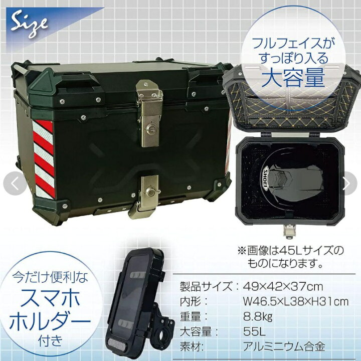 楽天市場】バイク用リアボックス 大容量 55L アルミ 取付ベース付 鍵2 