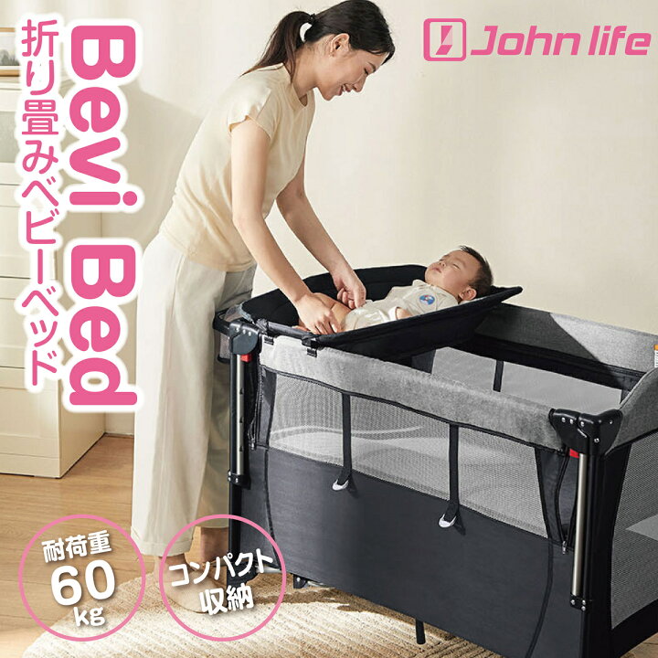 楽天市場 ベビーベッド 折りたたみ 赤ちゃんベッド 添い寝 携帯型 転落防止 持ち運び 日本語説明書 組立動画 1年保証 1147 島袋商店