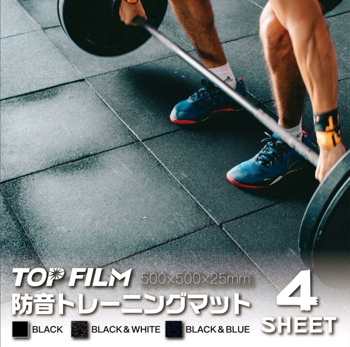 楽天市場】トレーニングマット4枚セット 防音 ジム フロアマット 