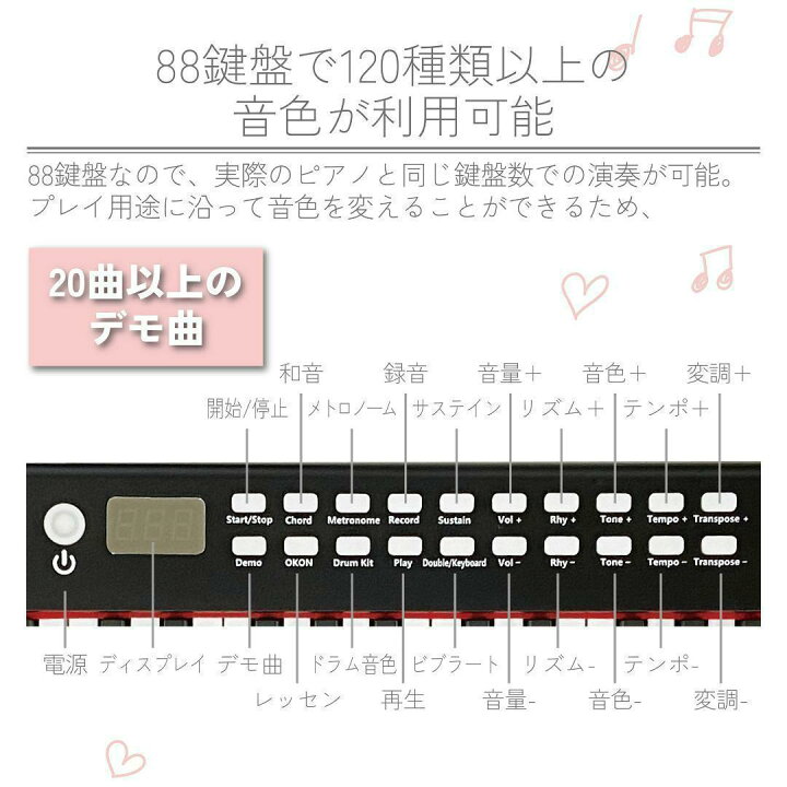 日本正規品 1281 電子ピアノ 88鍵盤 ピンク キーボード ピアノ 人気 スリムボディ asakusa.sub.jp