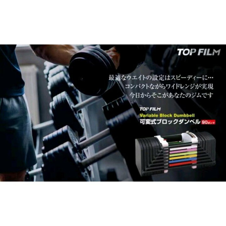 楽天市場】可変式ダンベル 40kg 2個セット 合計80kg ブロックダンベル 