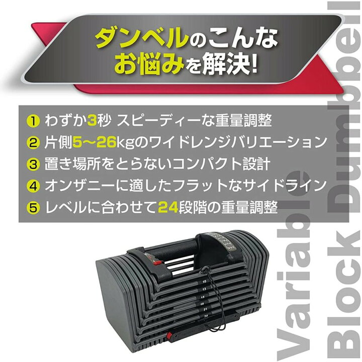 楽天市場】ダンベル 可変式 26kg 2個セット 合計52kg ブロックダンベル 