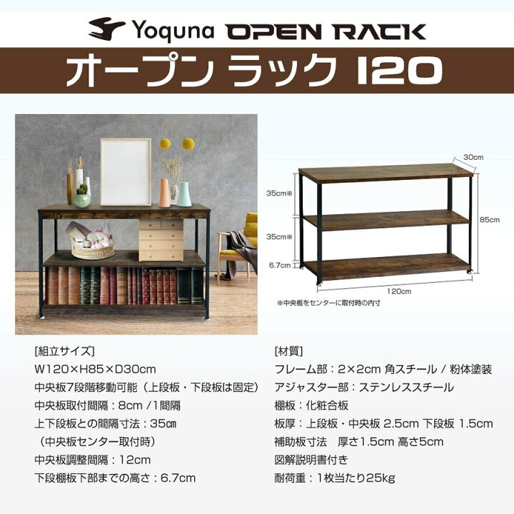 楽天市場】Yoquna オープンシェルフ 幅120cm 奥行き30cm キッチン 