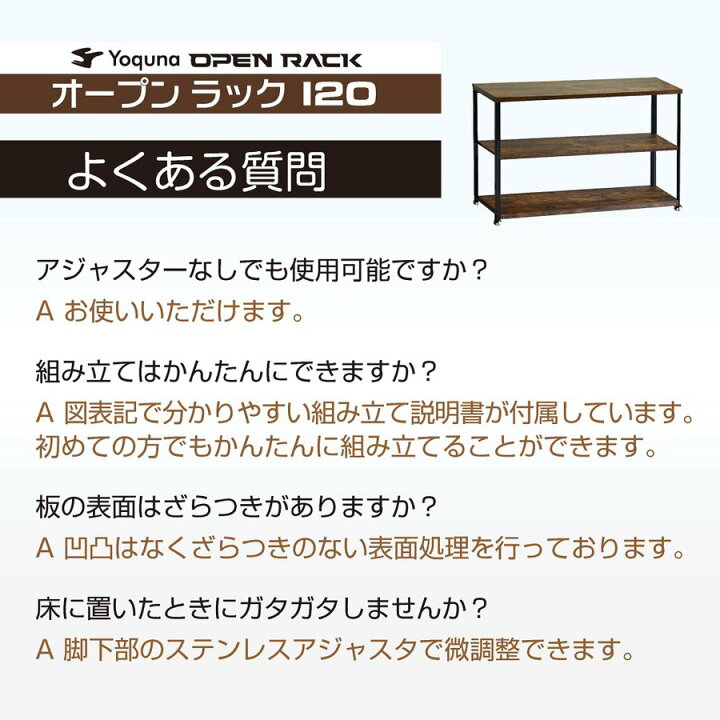 楽天市場】Yoquna オープンシェルフ 幅120cm 奥行き30cm 