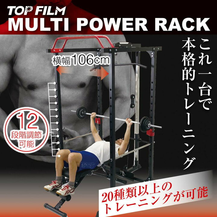 楽天市場】パワーラック 自宅 セット トレーニング スミスマシン #1612 