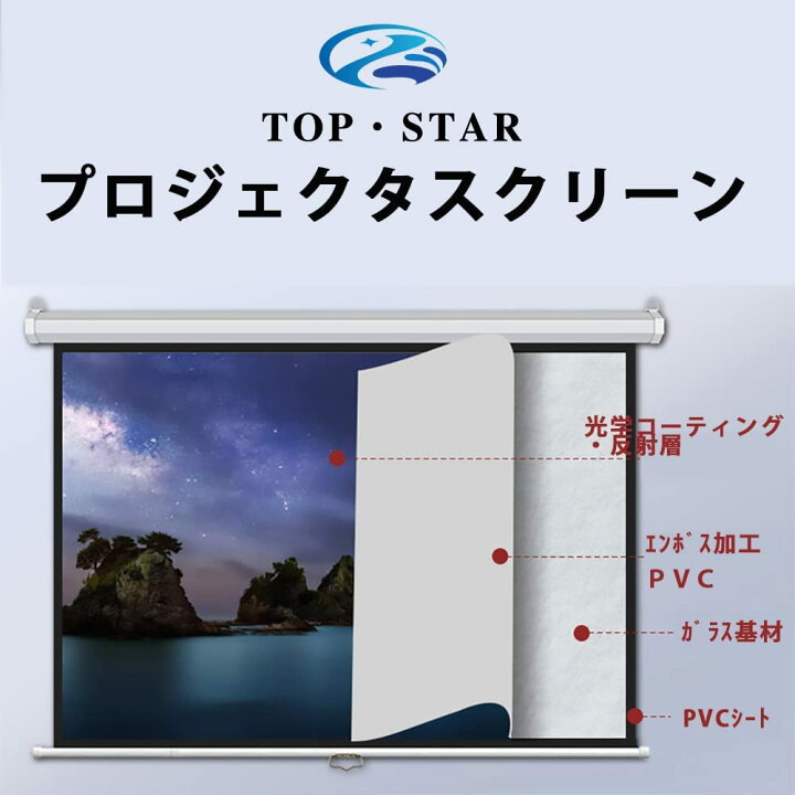 楽天市場】84インチ16:9 プロジェクター スクリーン 吊り下げ 