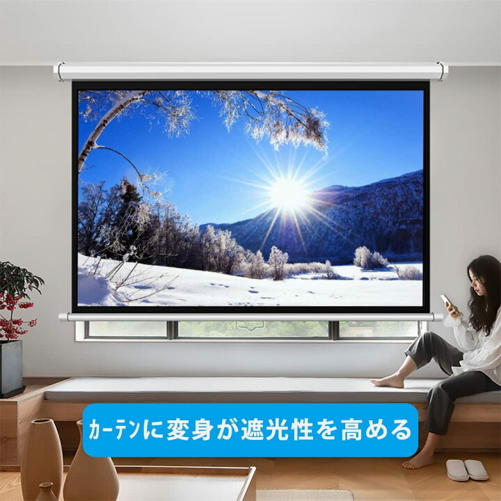 楽天市場】84インチ16:9 プロジェクター スクリーン 吊り下げ 