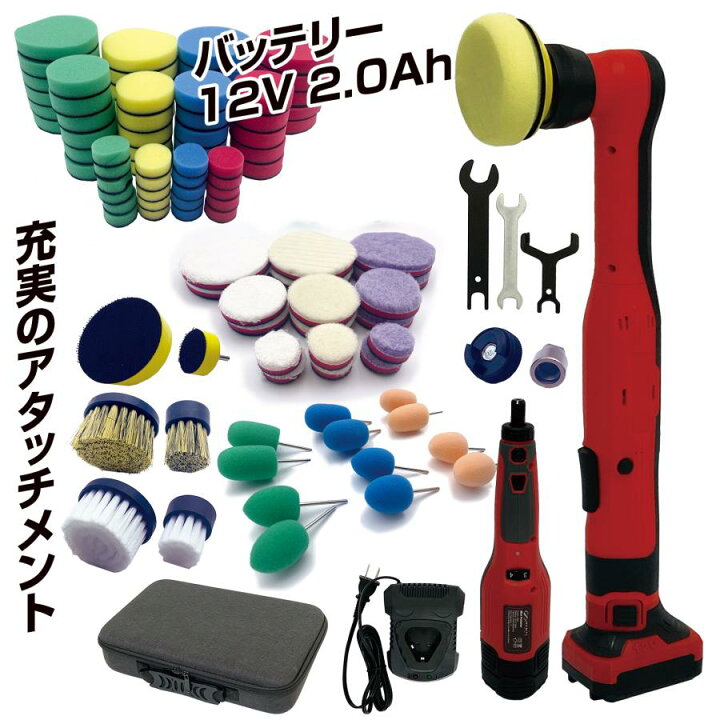 楽天市場】ポリッシャー 12V 充電式ポリッシャー108点セット 