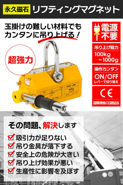 楽天市場】【国際CE認証品】リフティングマグネット 200kg 永久磁石 