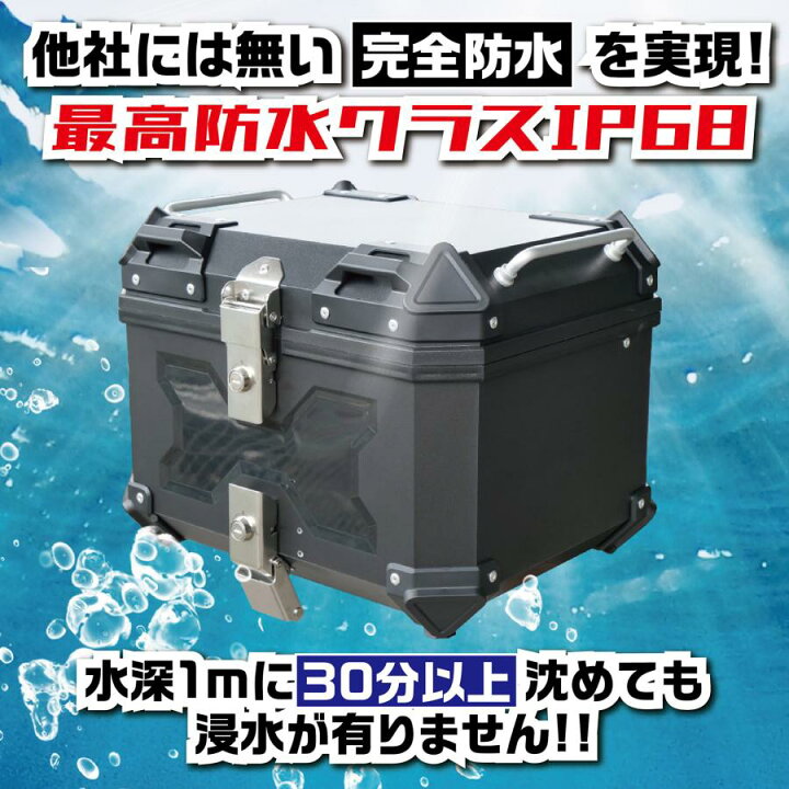 楽天市場】リアボックス バイク用 45l 背もたれ 防水 #1721 : 島袋商店