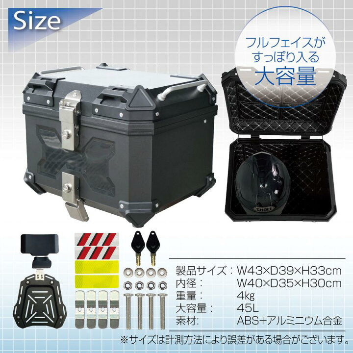 楽天市場】リアボックス バイク用 45l 背もたれ 防水 #1721 : 島袋商店