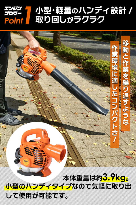楽天市場】エンジンブロワー 25.4cc 強力送風機 ノズル各種&肩掛け 