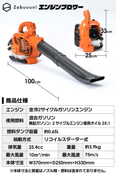 楽天市場】エンジンブロワー 25.4cc 強力送風機 ノズル各種&肩掛け 