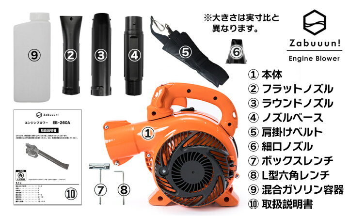 楽天市場】エンジンブロワー 25.4cc 強力送風機 ノズル各種&肩掛け 