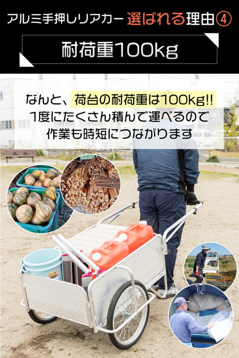 楽天市場】軽量 アルミリアカー 耐荷重100kg 手押し 折りたたみ式 