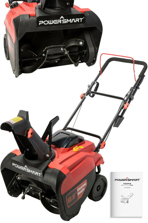 楽天市場】POWER SMART社【国際ETL認証品】家庭用 除雪機 除雪幅53cm  