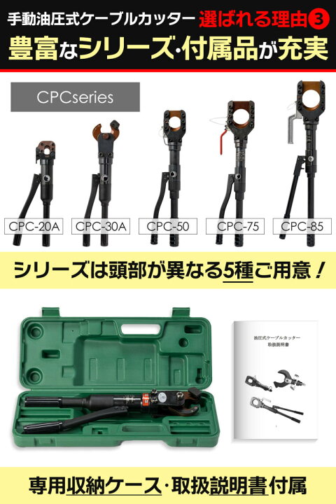 楽天市場】油圧ケーブルカッター Φ30mm 出力8トン アルミケーブル 銅線  