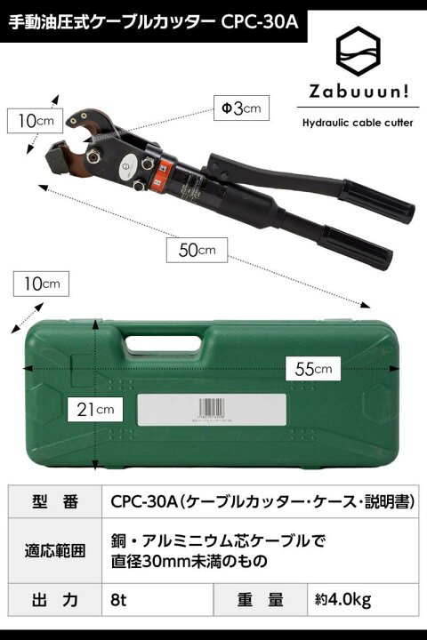 楽天市場】油圧ケーブルカッター Φ30mm 出力8トン アルミケーブル 銅線  