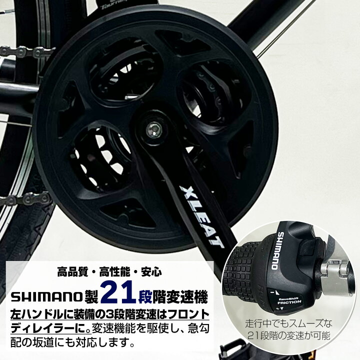 楽天市場】クロスバイク 自転車 21段変速 黒 初心者 ホワイト #1844 